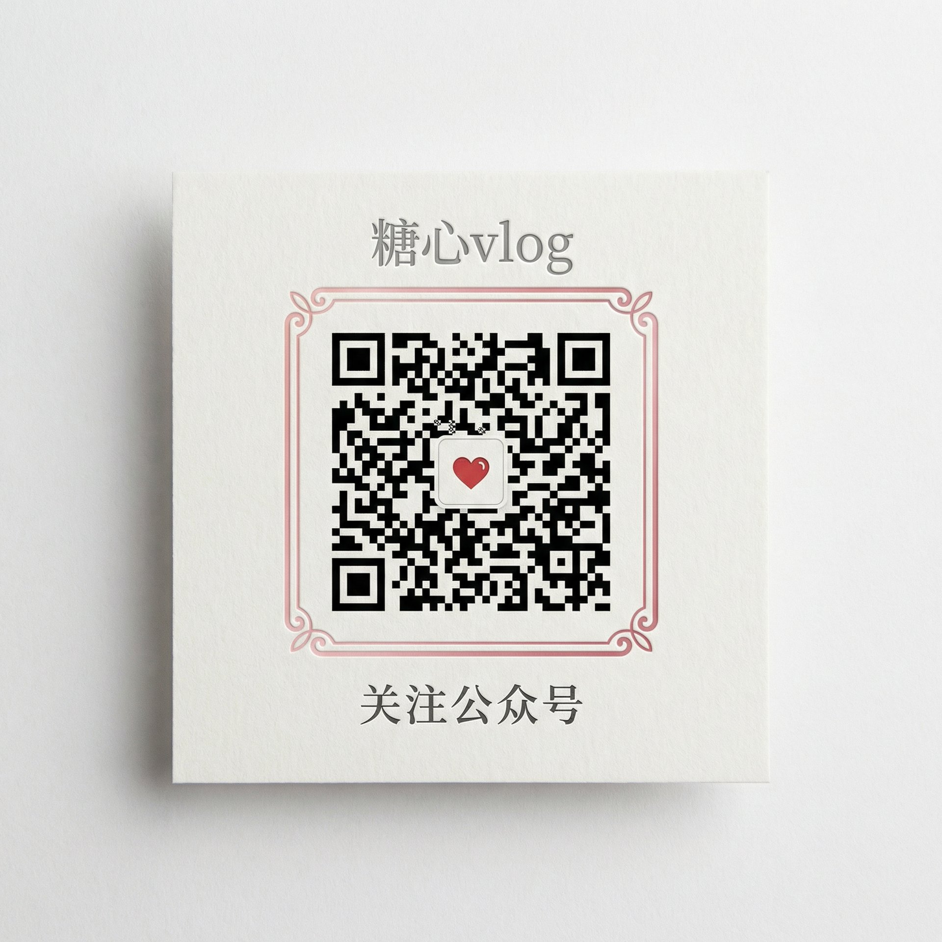 麻豆公众号二维码 jzaxyg_Official